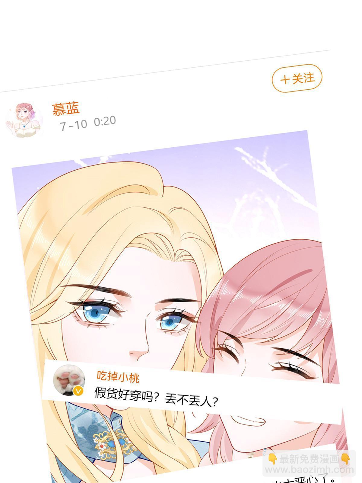《失业后我回去继承亿万家产》11 塑料闺蜜 第39页