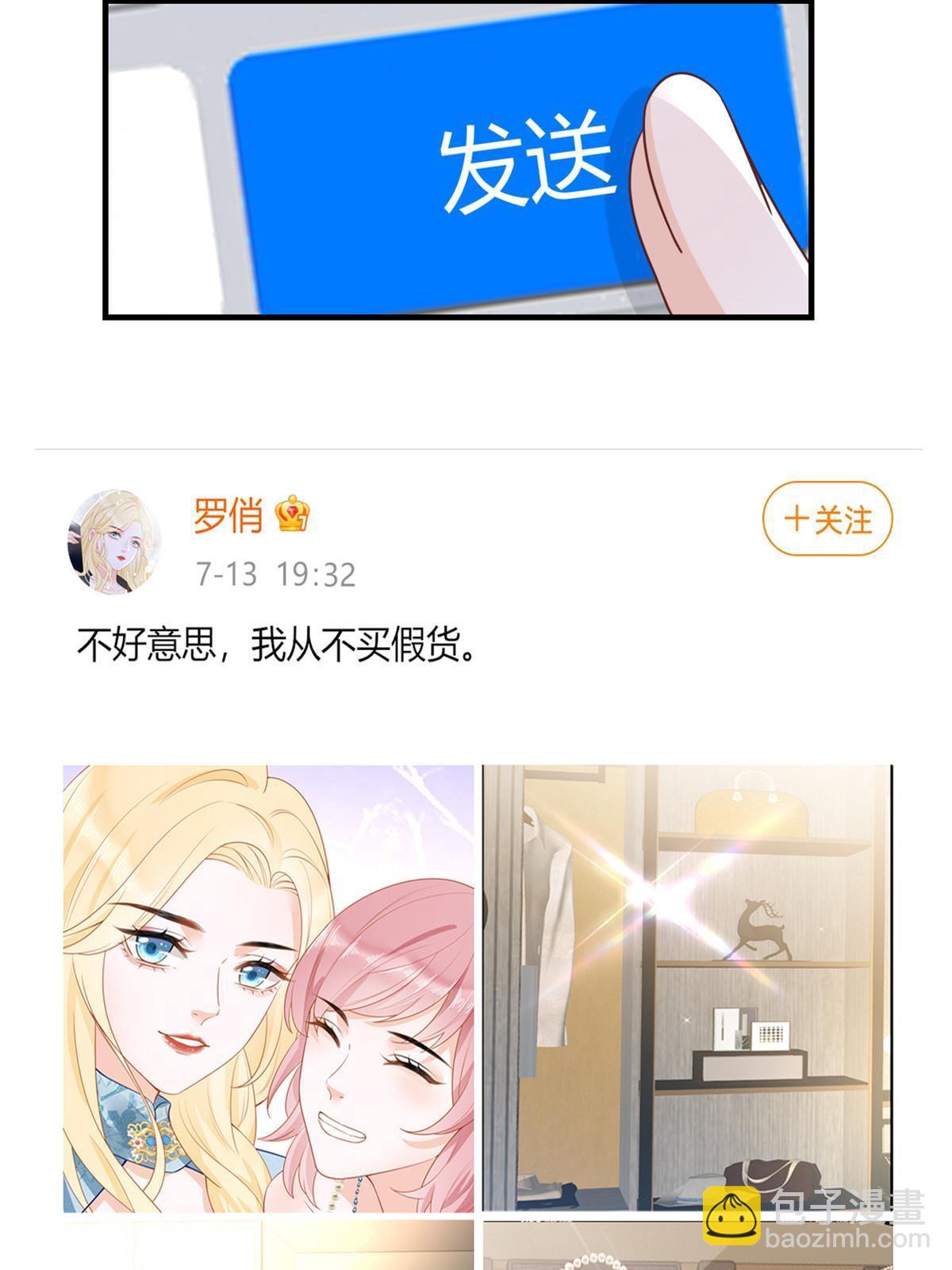 《失业后我回去继承亿万家产》11 塑料闺蜜 第42页