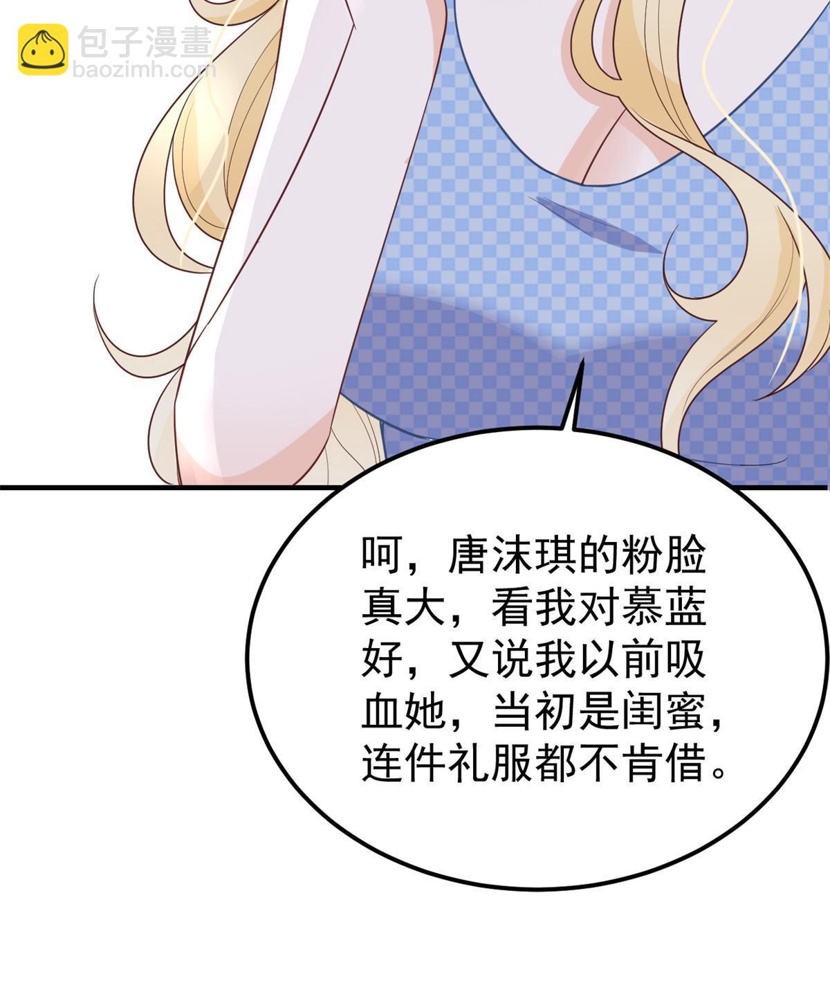 《失业后我回去继承亿万家产》11 塑料闺蜜 第45页