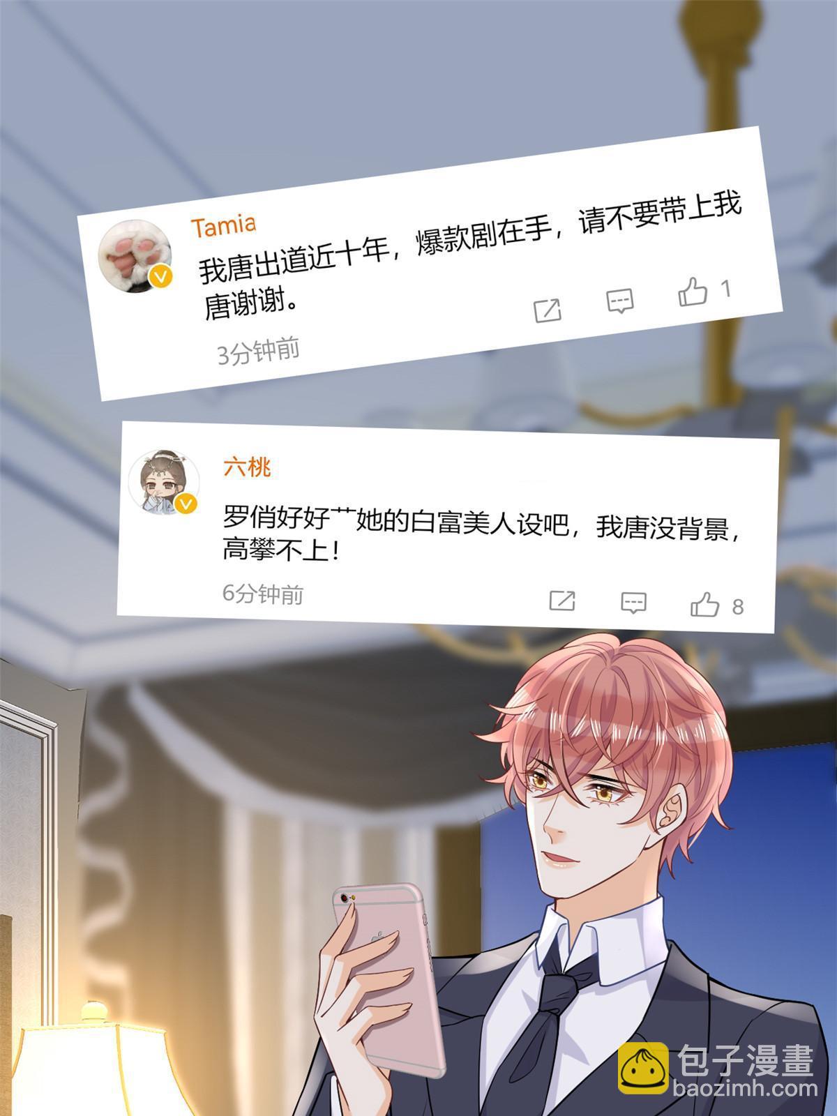 《失业后我回去继承亿万家产》11 塑料闺蜜 第46页