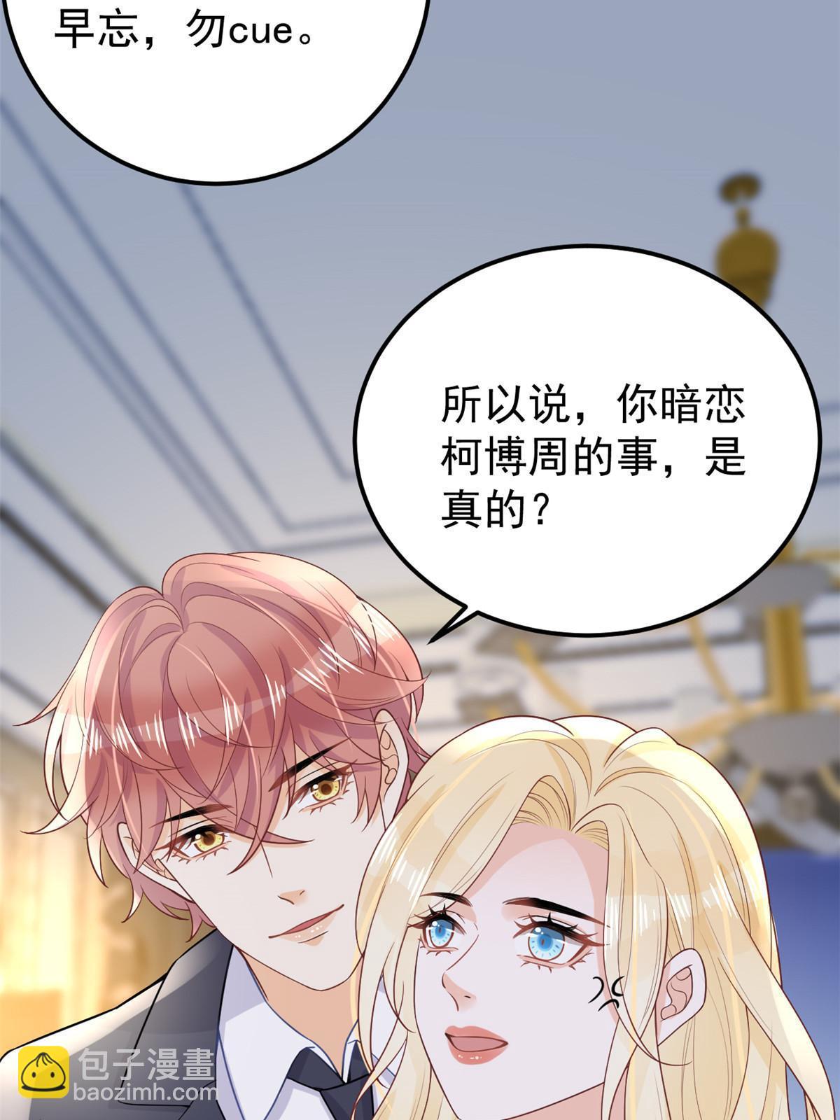 《失业后我回去继承亿万家产》11 塑料闺蜜 第50页