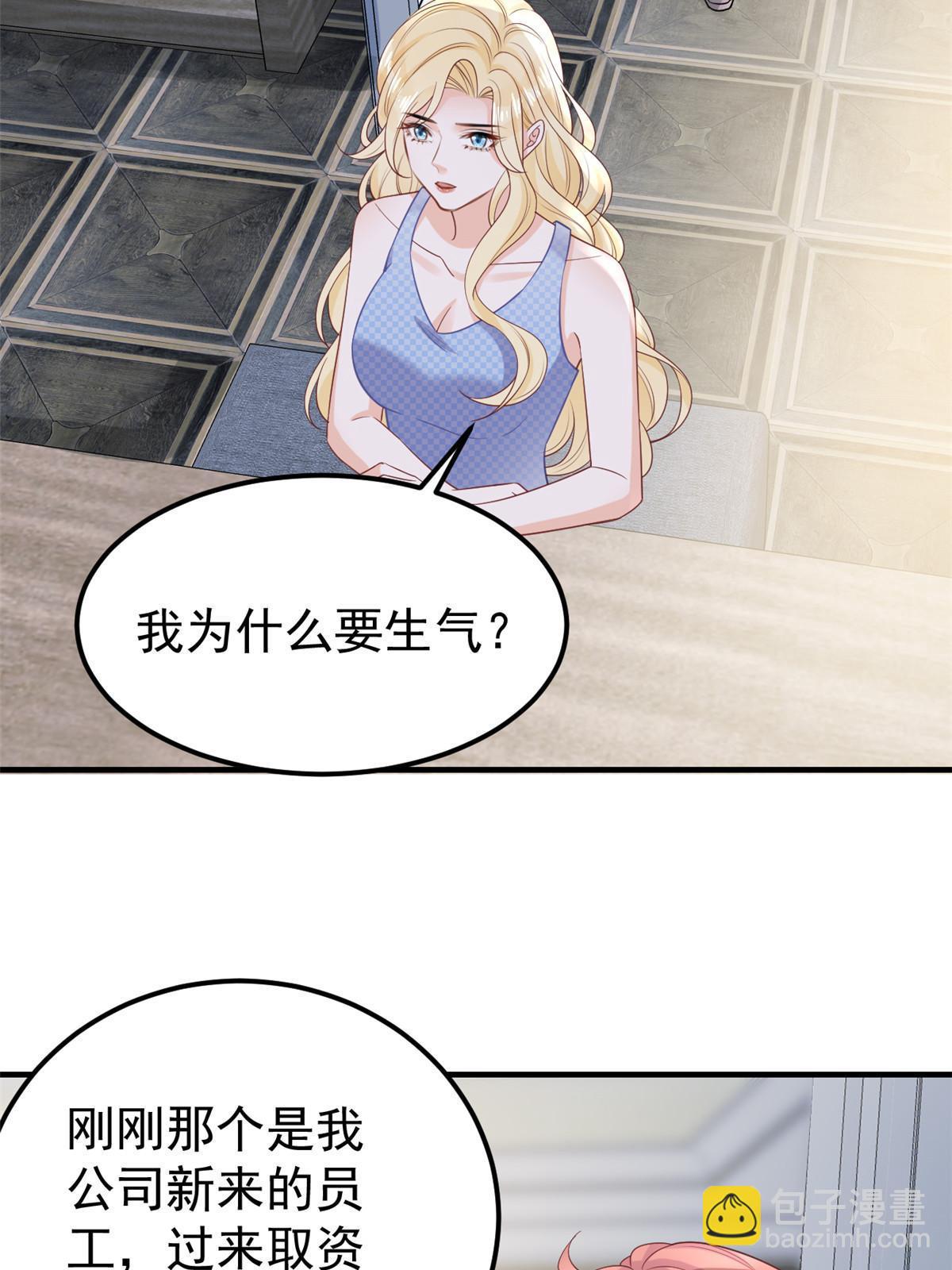 《失业后我回去继承亿万家产》11 塑料闺蜜 第5页
