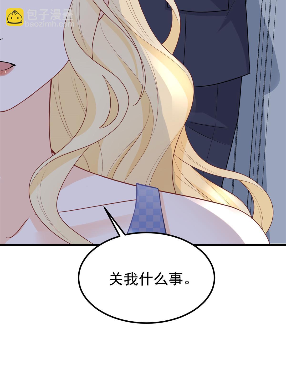 《失业后我回去继承亿万家产》11 塑料闺蜜 第7页