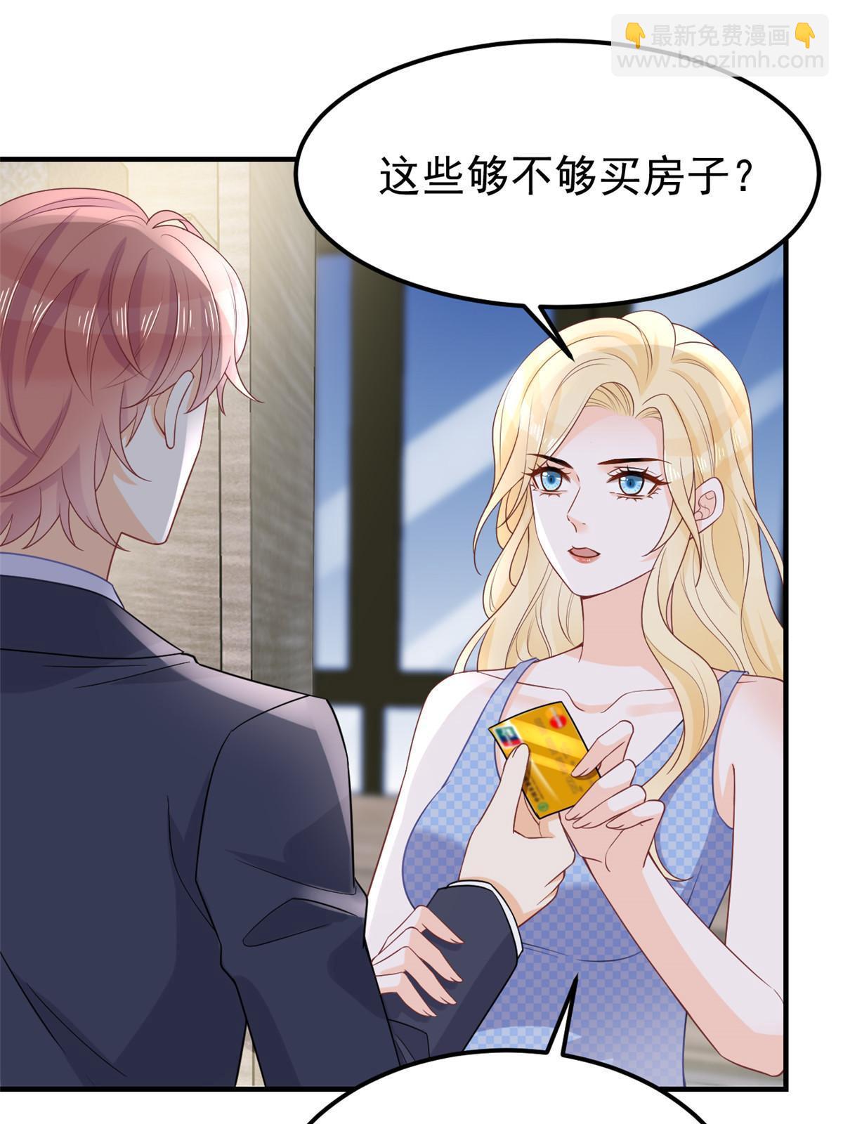 《失业后我回去继承亿万家产》11 塑料闺蜜 第8页
