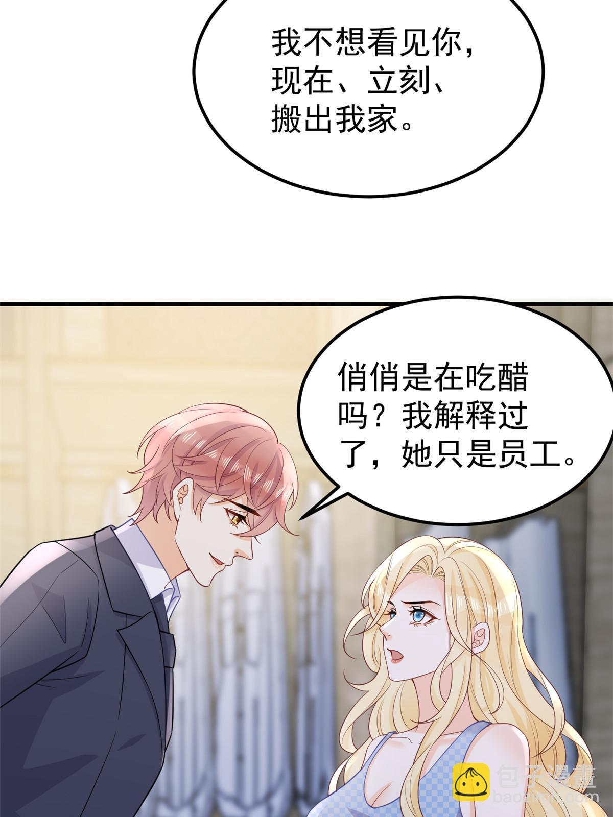 《失业后我回去继承亿万家产》11 塑料闺蜜 第9页