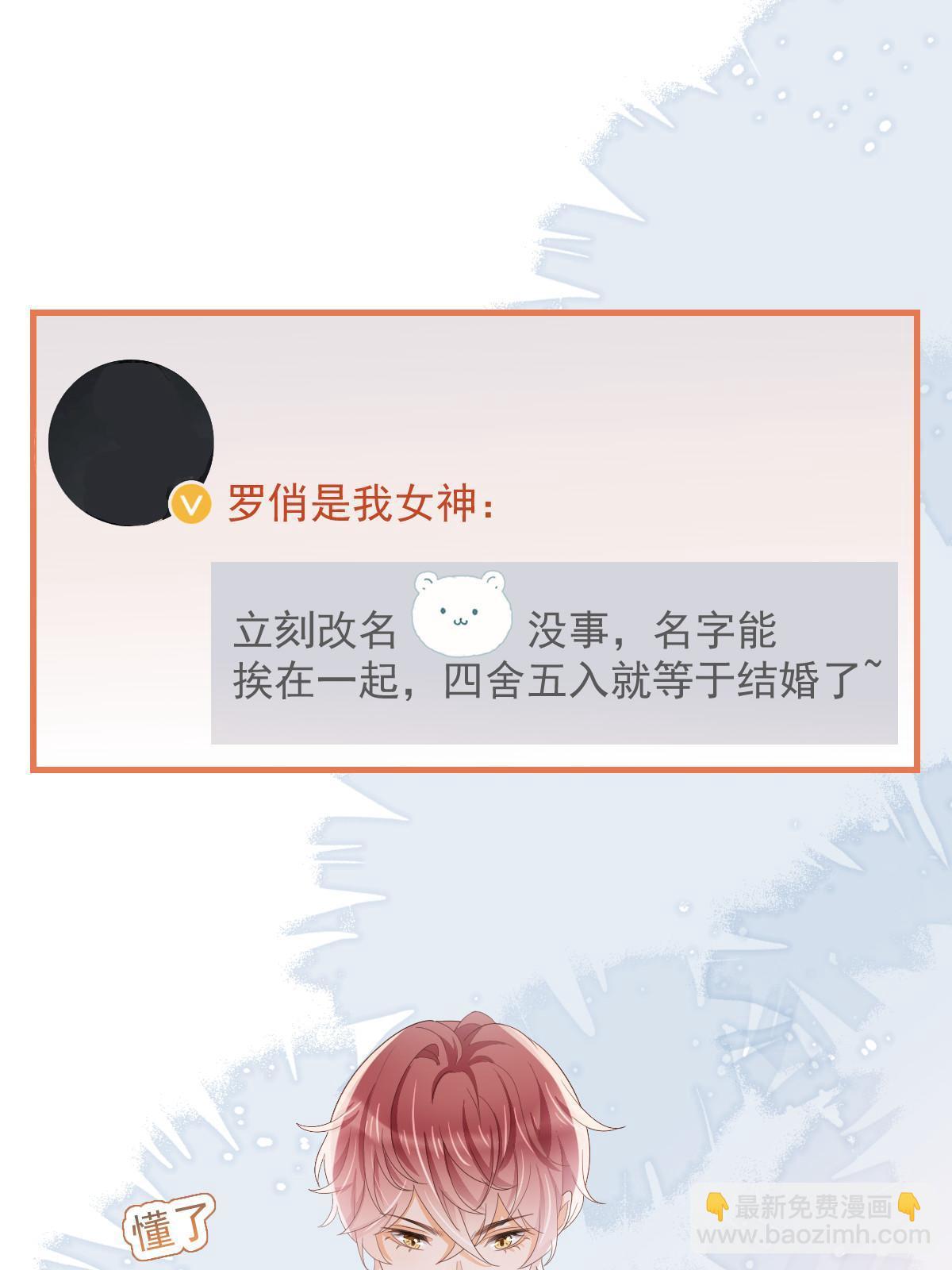 《失业后我回去继承亿万家产》14 没人比你美 第10页