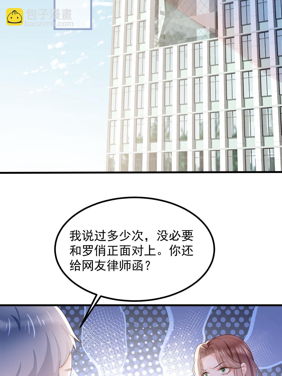 《失业后我回去继承亿万家产》14 没人比你美 第13页