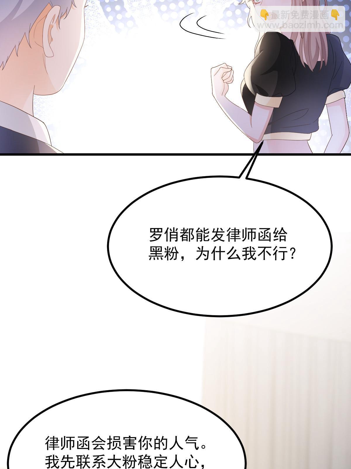 《失业后我回去继承亿万家产》14 没人比你美 第14页