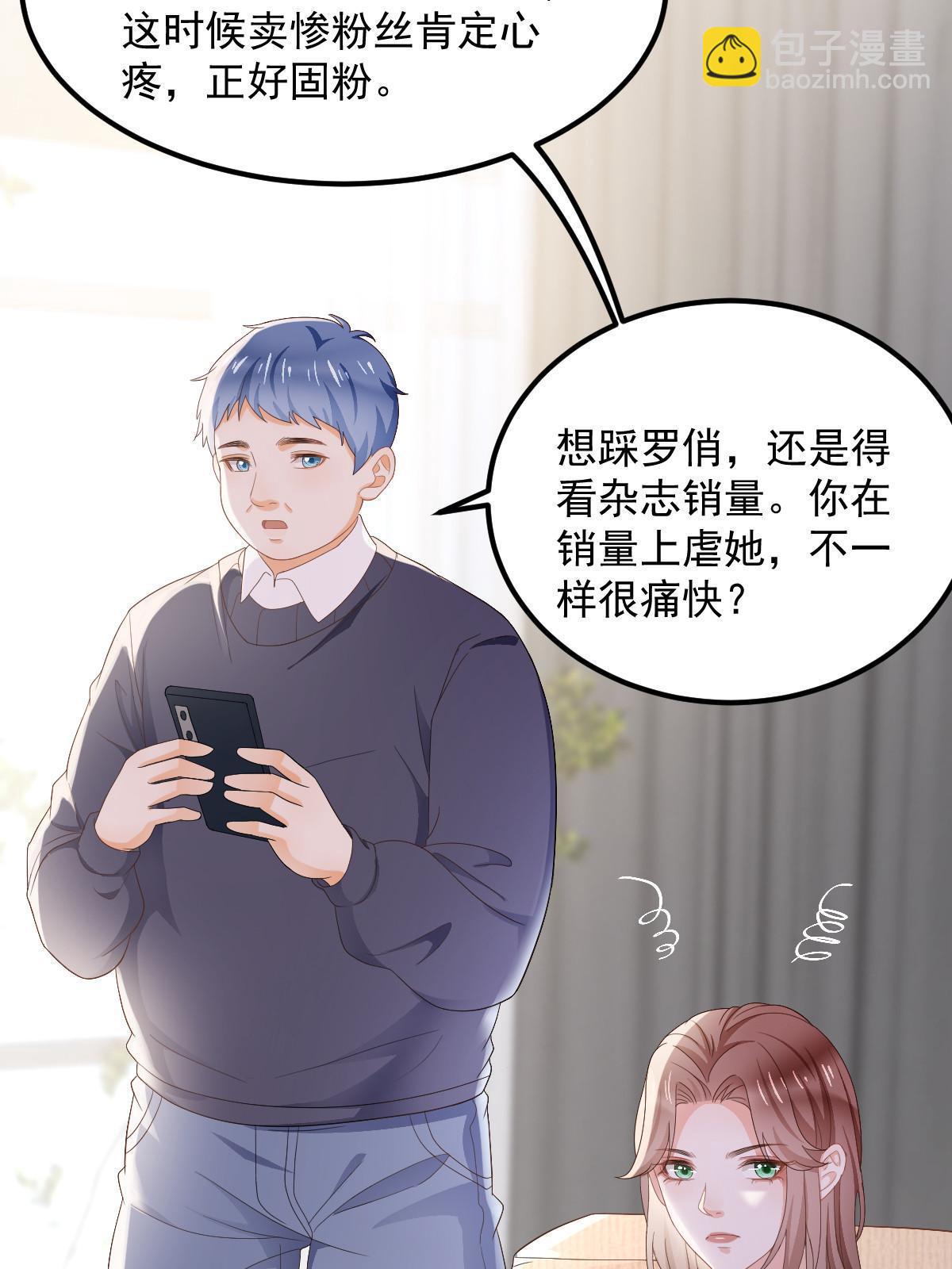 《失业后我回去继承亿万家产》14 没人比你美 第15页