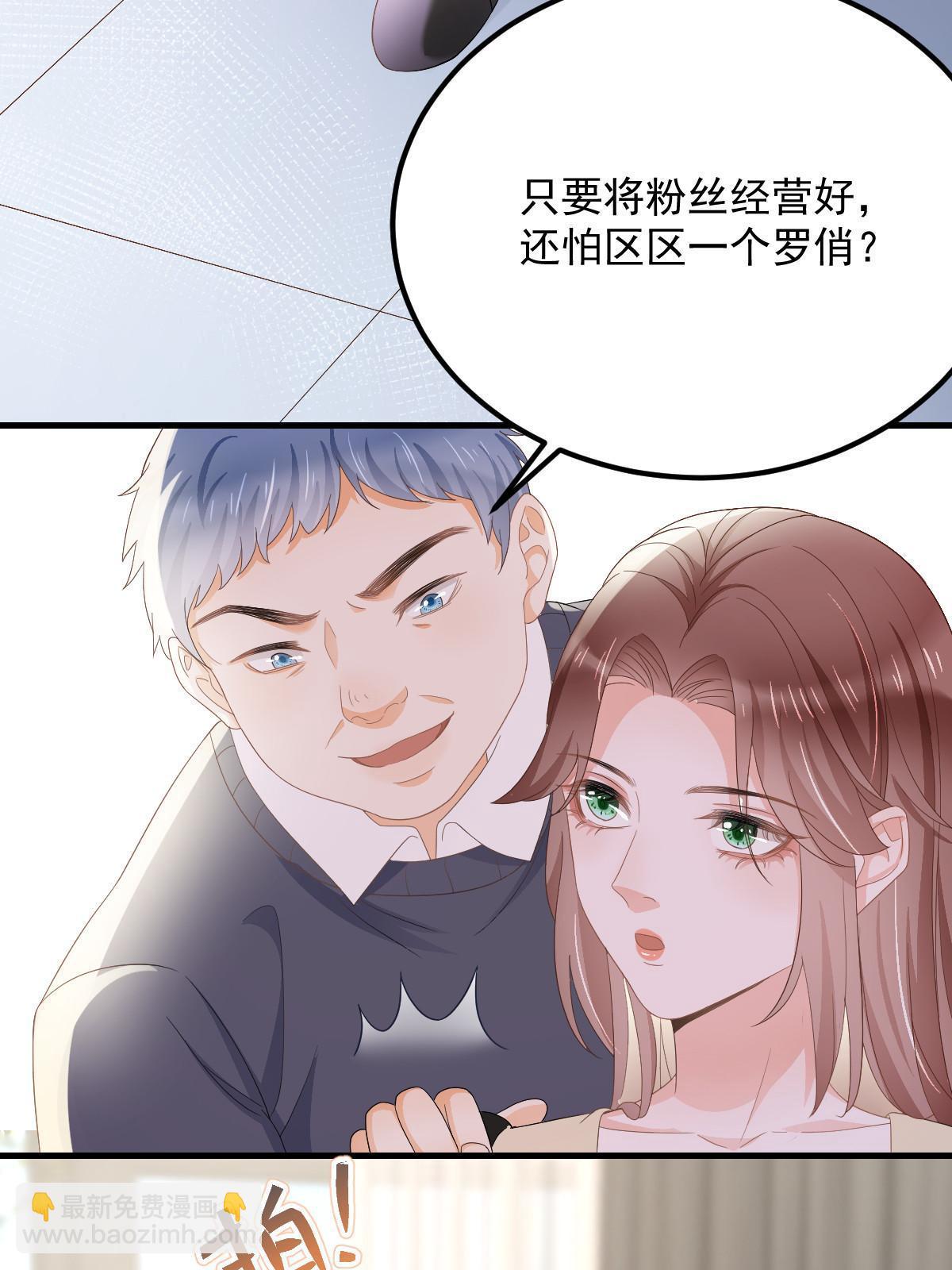 《失业后我回去继承亿万家产》14 没人比你美 第17页