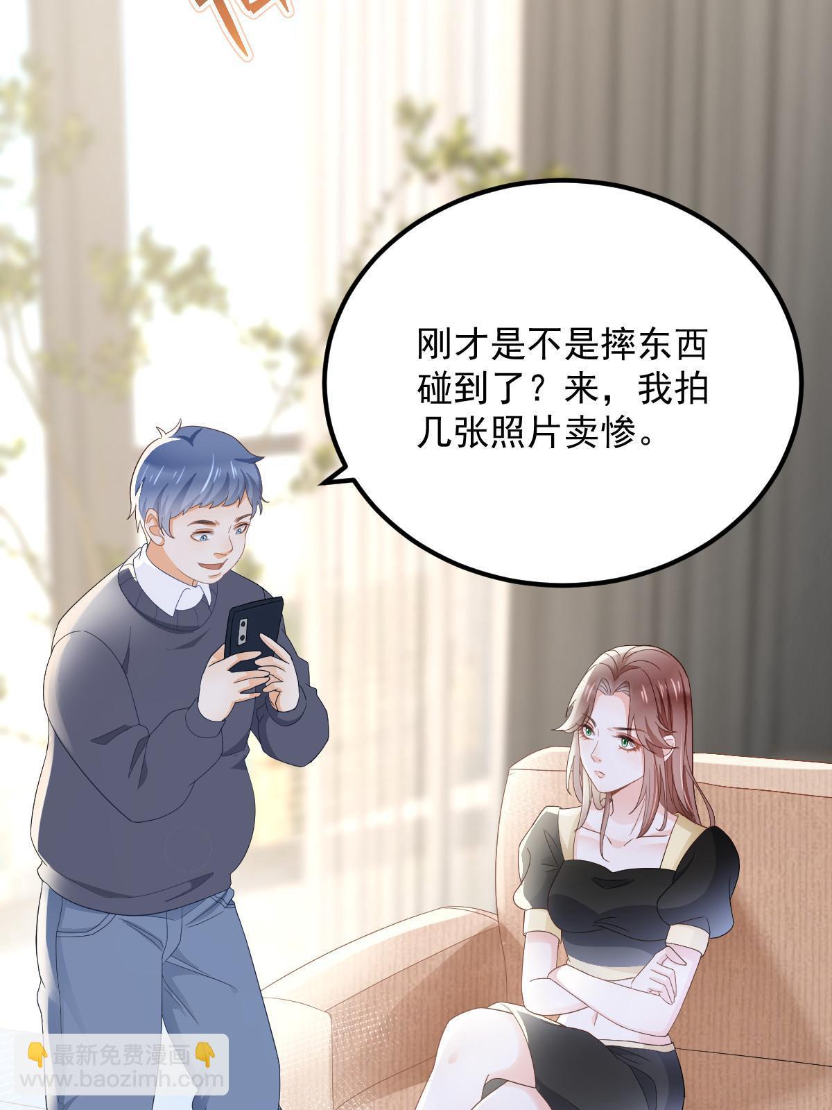 《失业后我回去继承亿万家产》14 没人比你美 第18页
