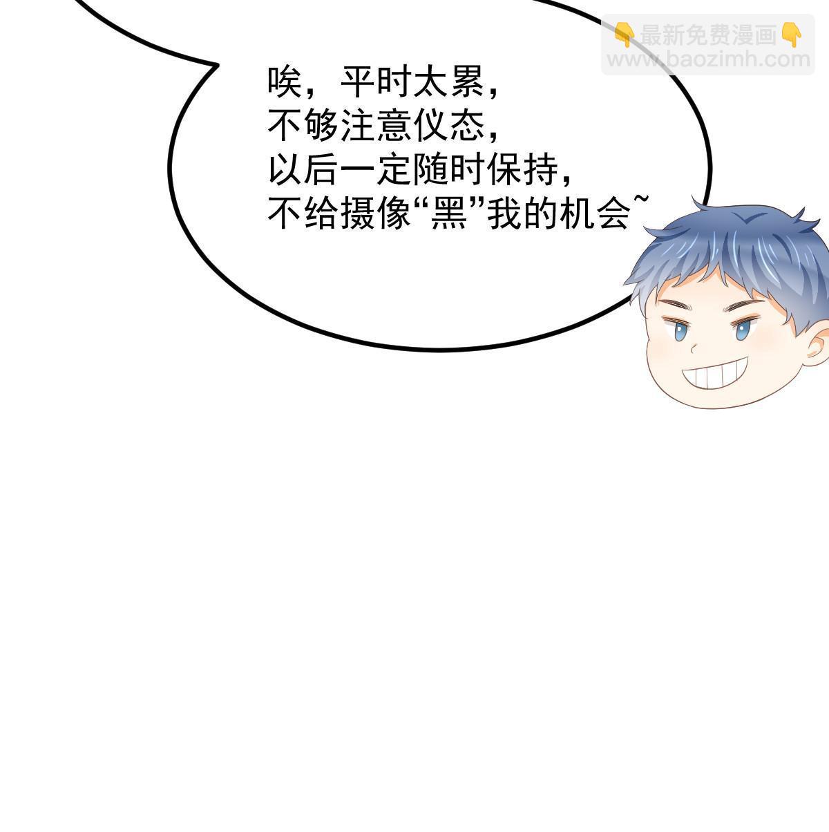 《失业后我回去继承亿万家产》14 没人比你美 第21页
