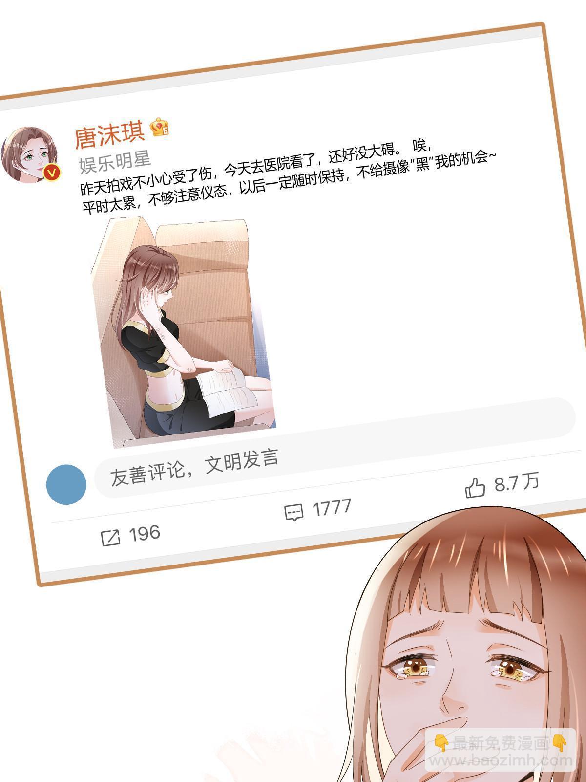 《失业后我回去继承亿万家产》14 没人比你美 第22页