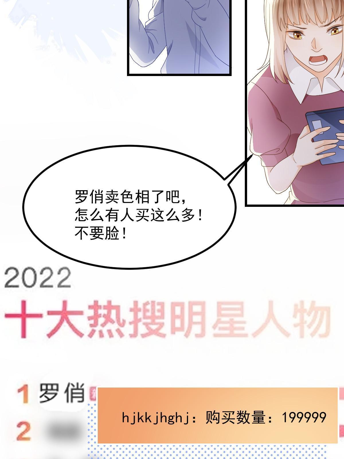 《失业后我回去继承亿万家产》14 没人比你美 第27页