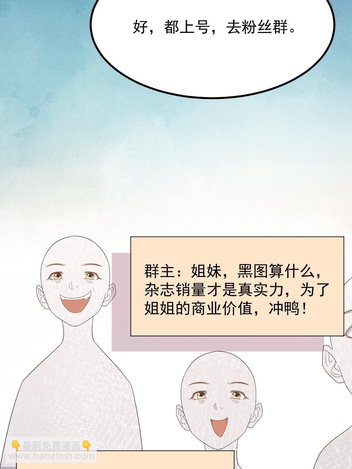 《失业后我回去继承亿万家产》14 没人比你美 第35页
