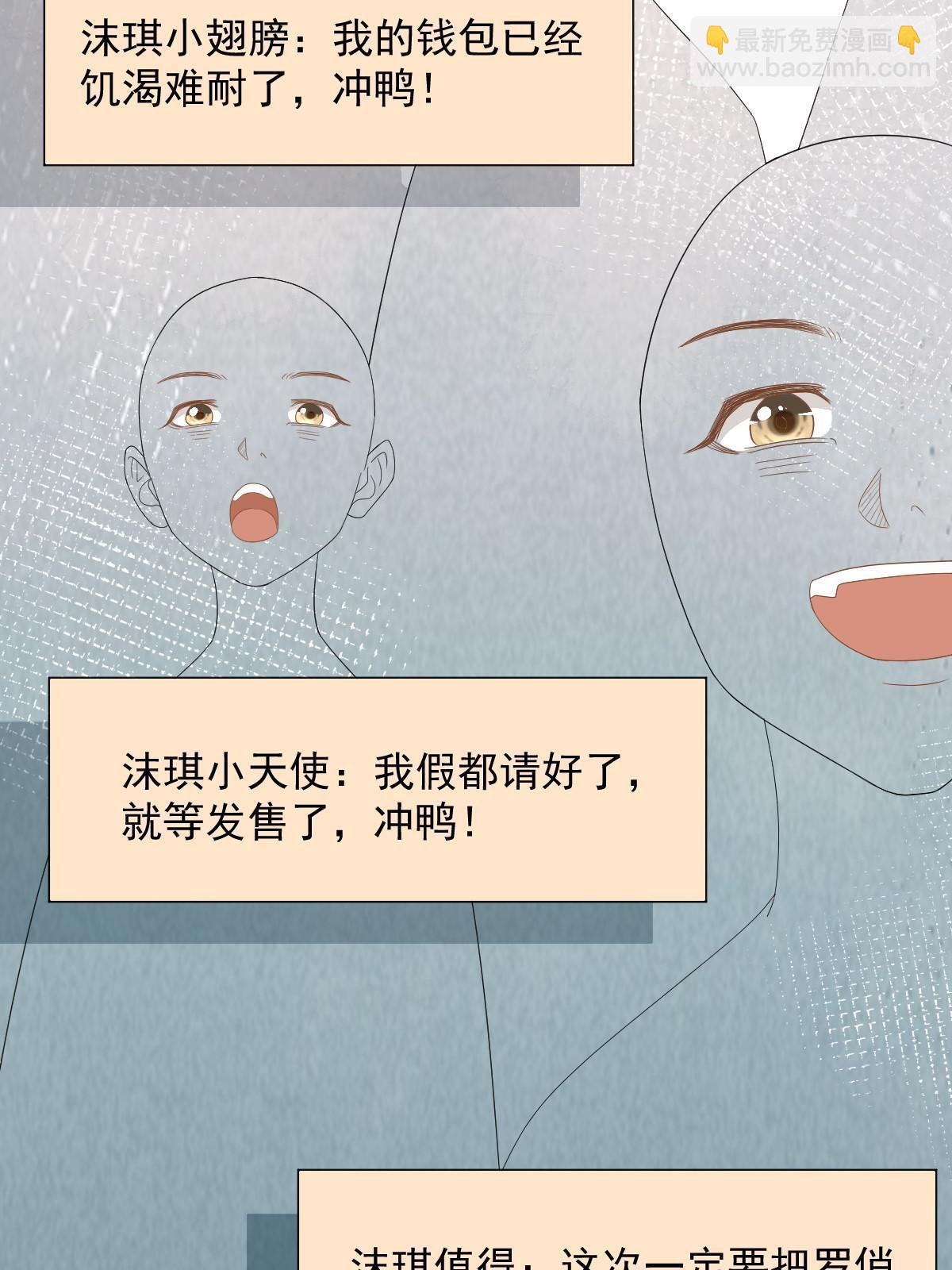 《失业后我回去继承亿万家产》14 没人比你美 第36页