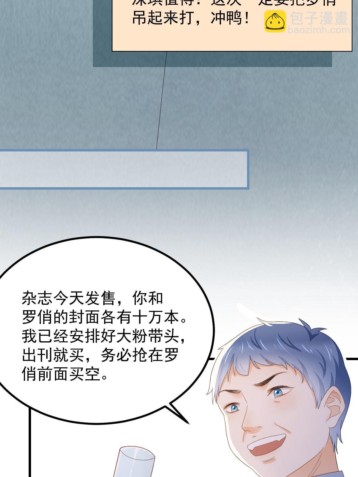 《失业后我回去继承亿万家产》14 没人比你美 第37页