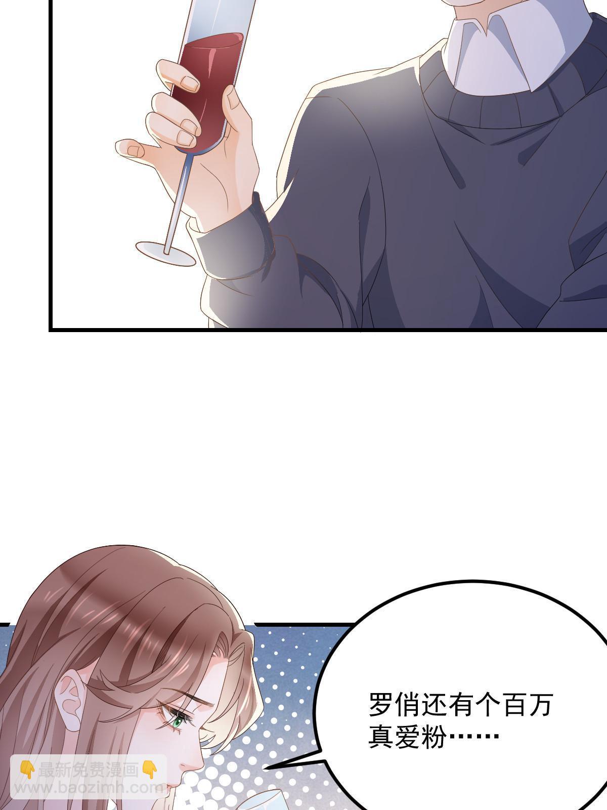 《失业后我回去继承亿万家产》14 没人比你美 第38页