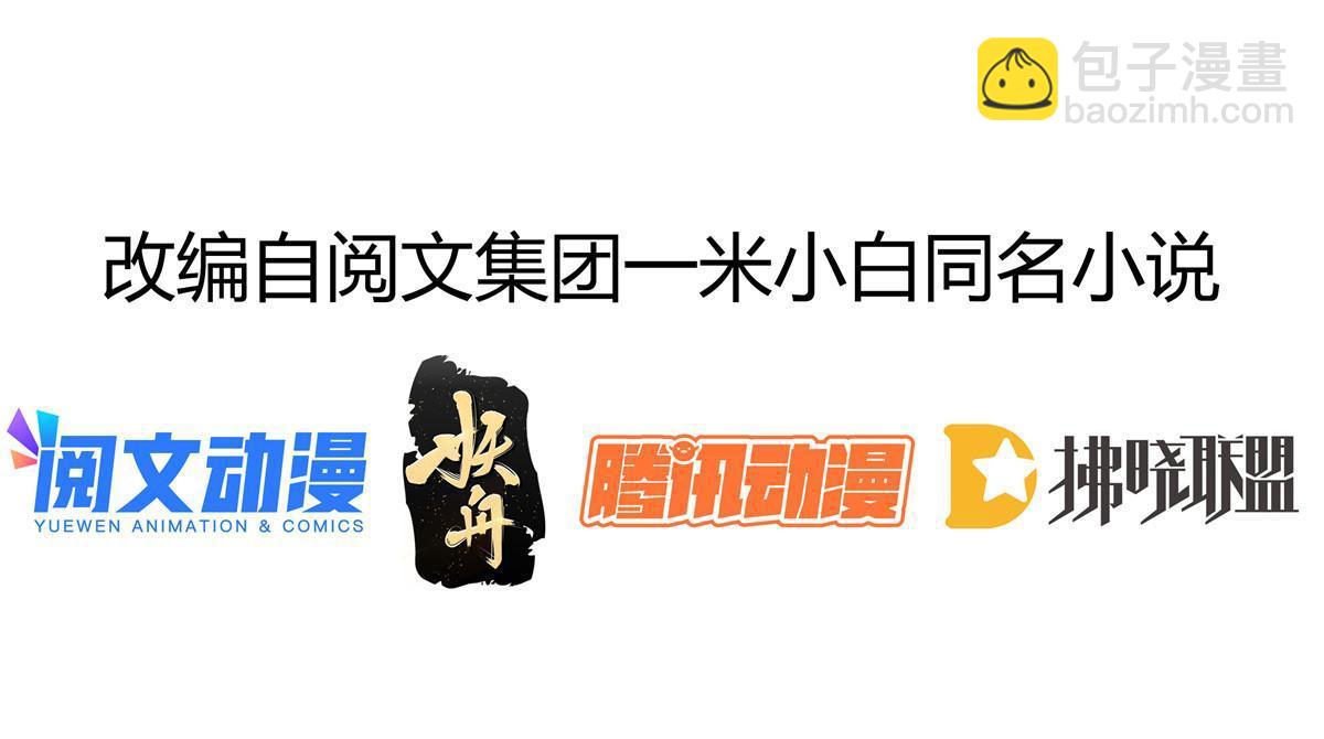 《失业后我回去继承亿万家产》14 没人比你美 第3页