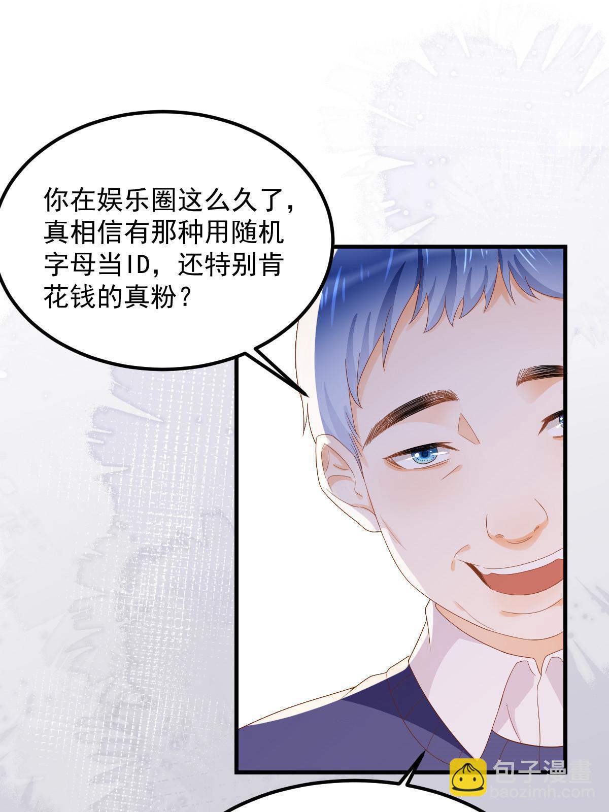 《失业后我回去继承亿万家产》14 没人比你美 第40页
