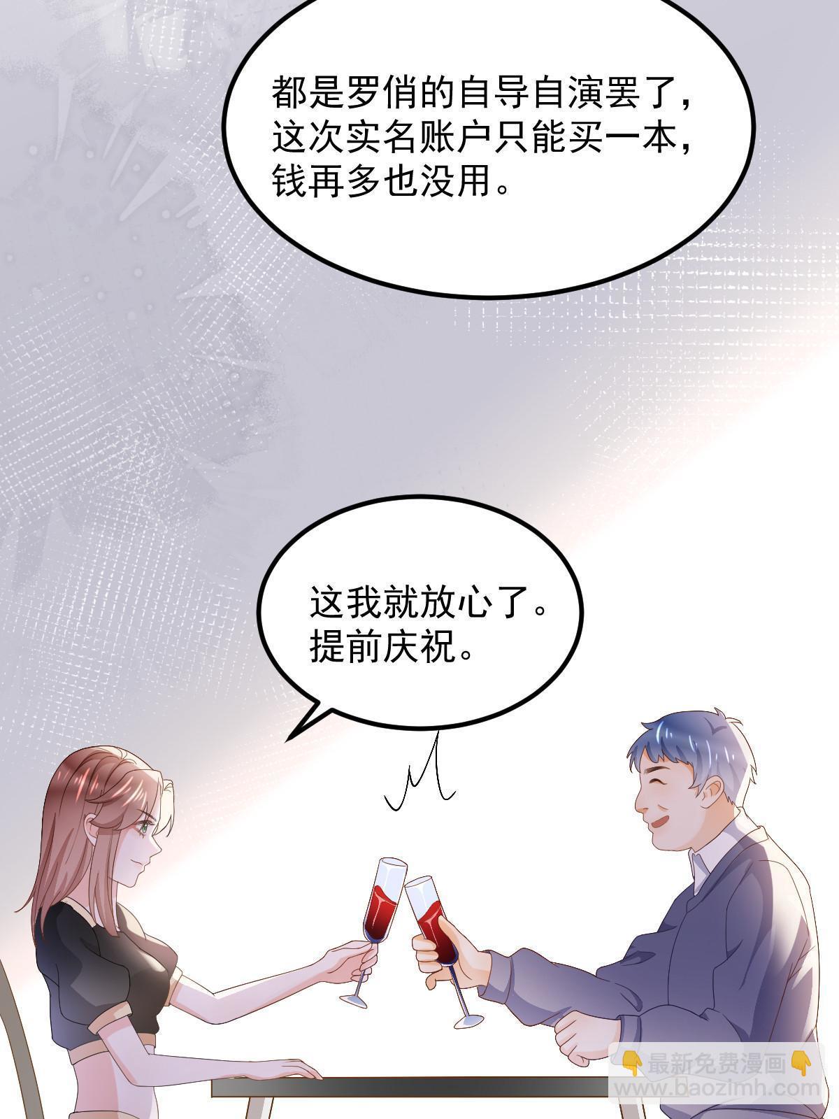 《失业后我回去继承亿万家产》14 没人比你美 第41页