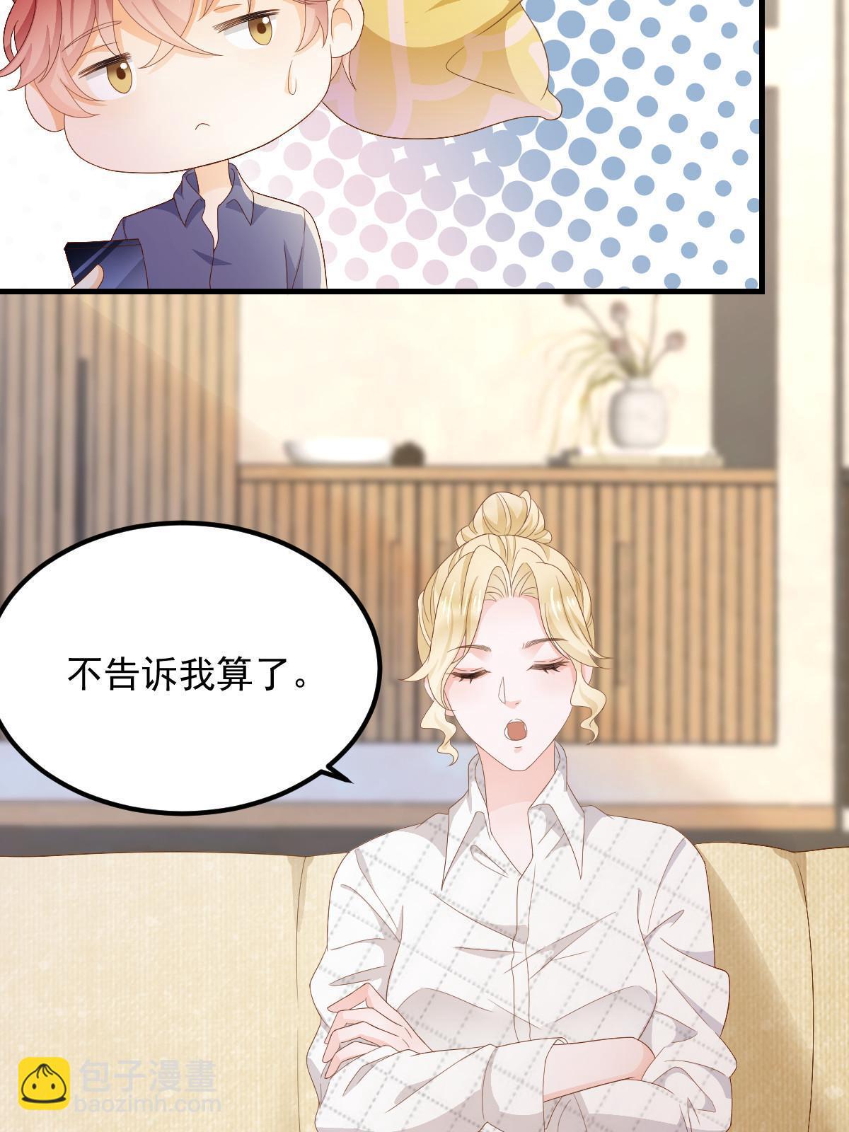 《失业后我回去继承亿万家产》14 没人比你美 第48页