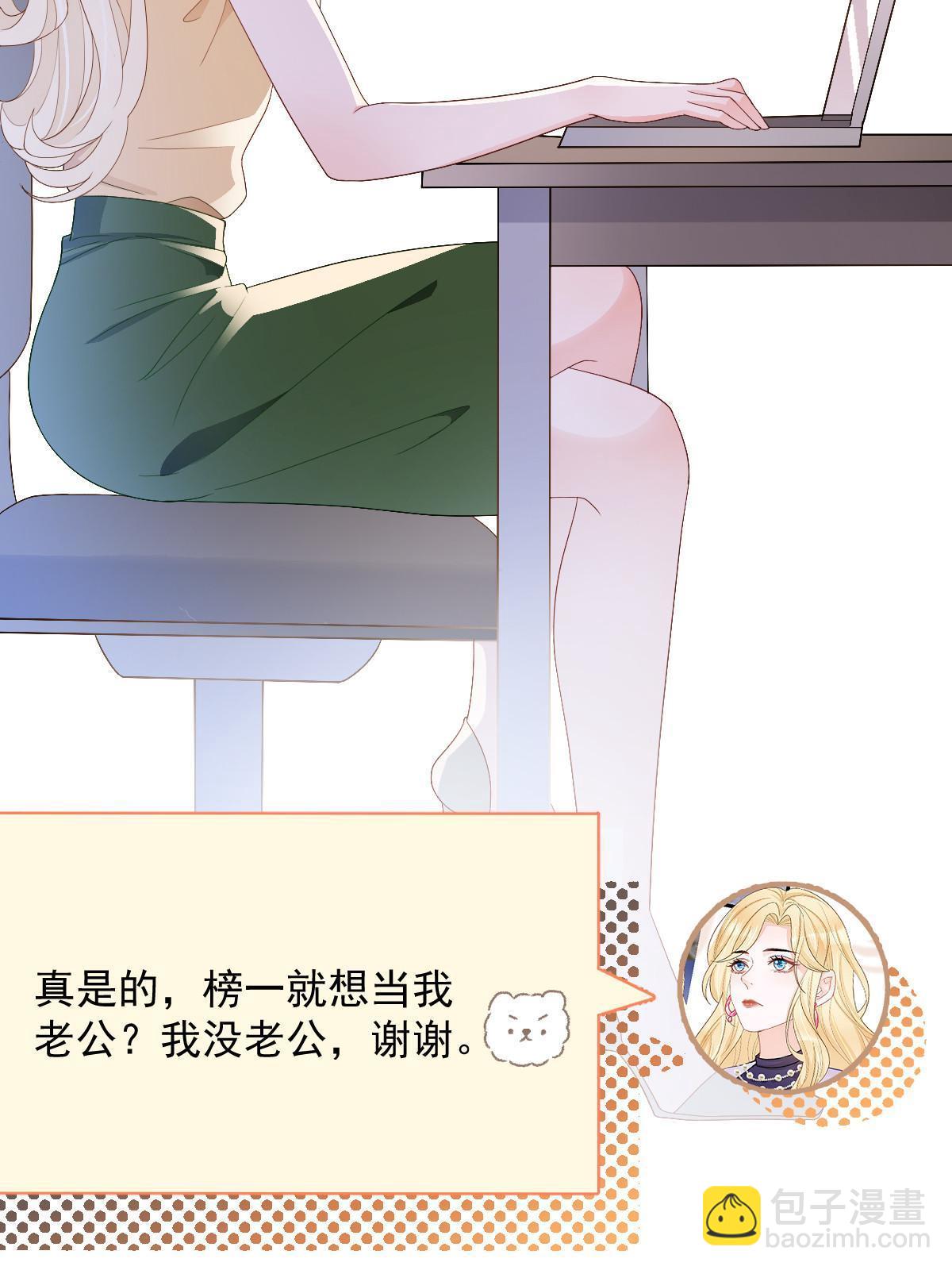 《失业后我回去继承亿万家产》14 没人比你美 第6页