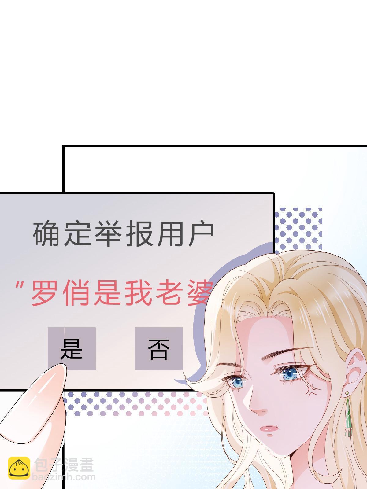 《失业后我回去继承亿万家产》14 没人比你美 第7页