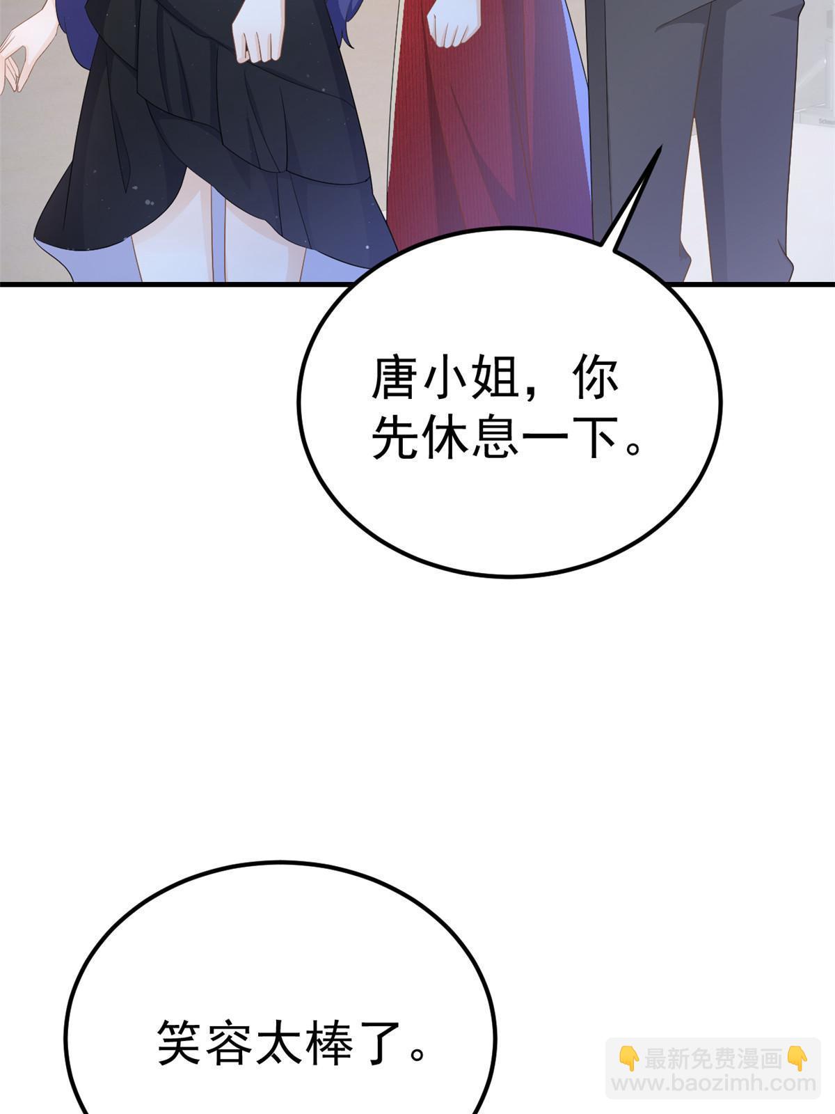 《失业后我回去继承亿万家产》13 艳压 第20页