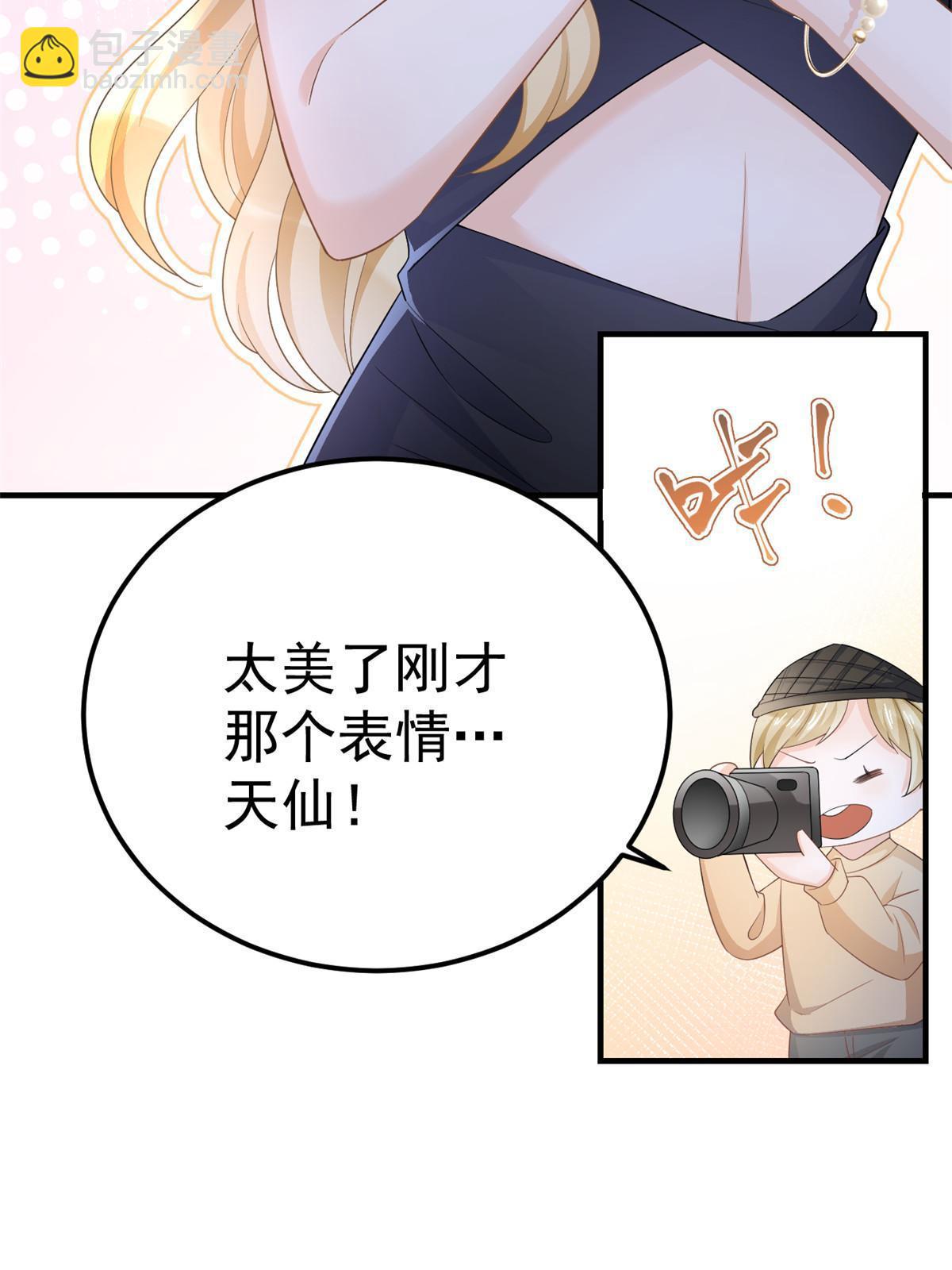 《失业后我回去继承亿万家产》13 艳压 第22页