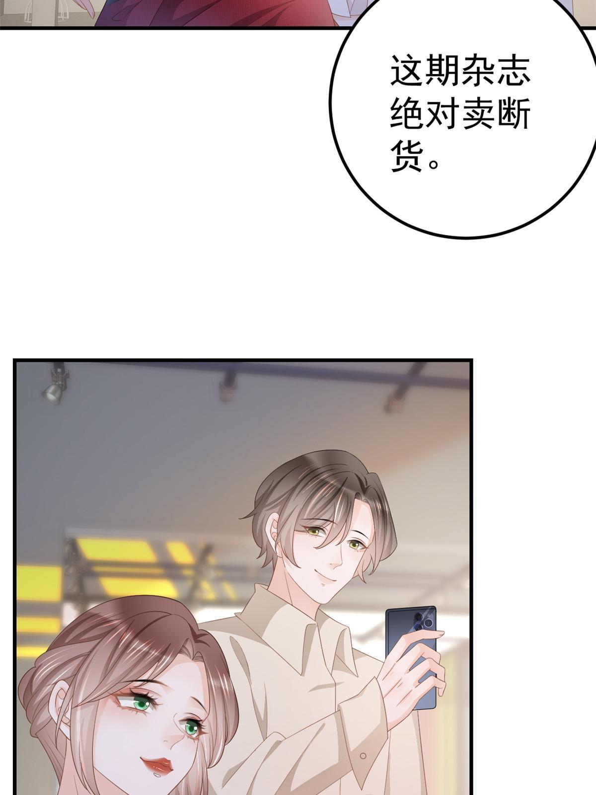 《失业后我回去继承亿万家产》13 艳压 第24页