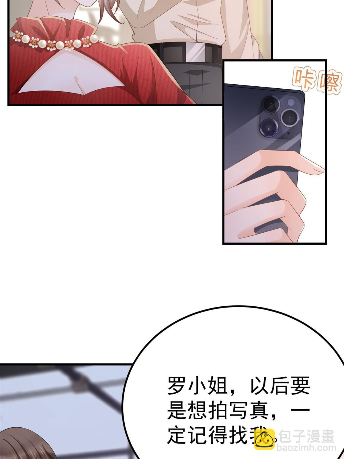 《失业后我回去继承亿万家产》13 艳压 第25页
