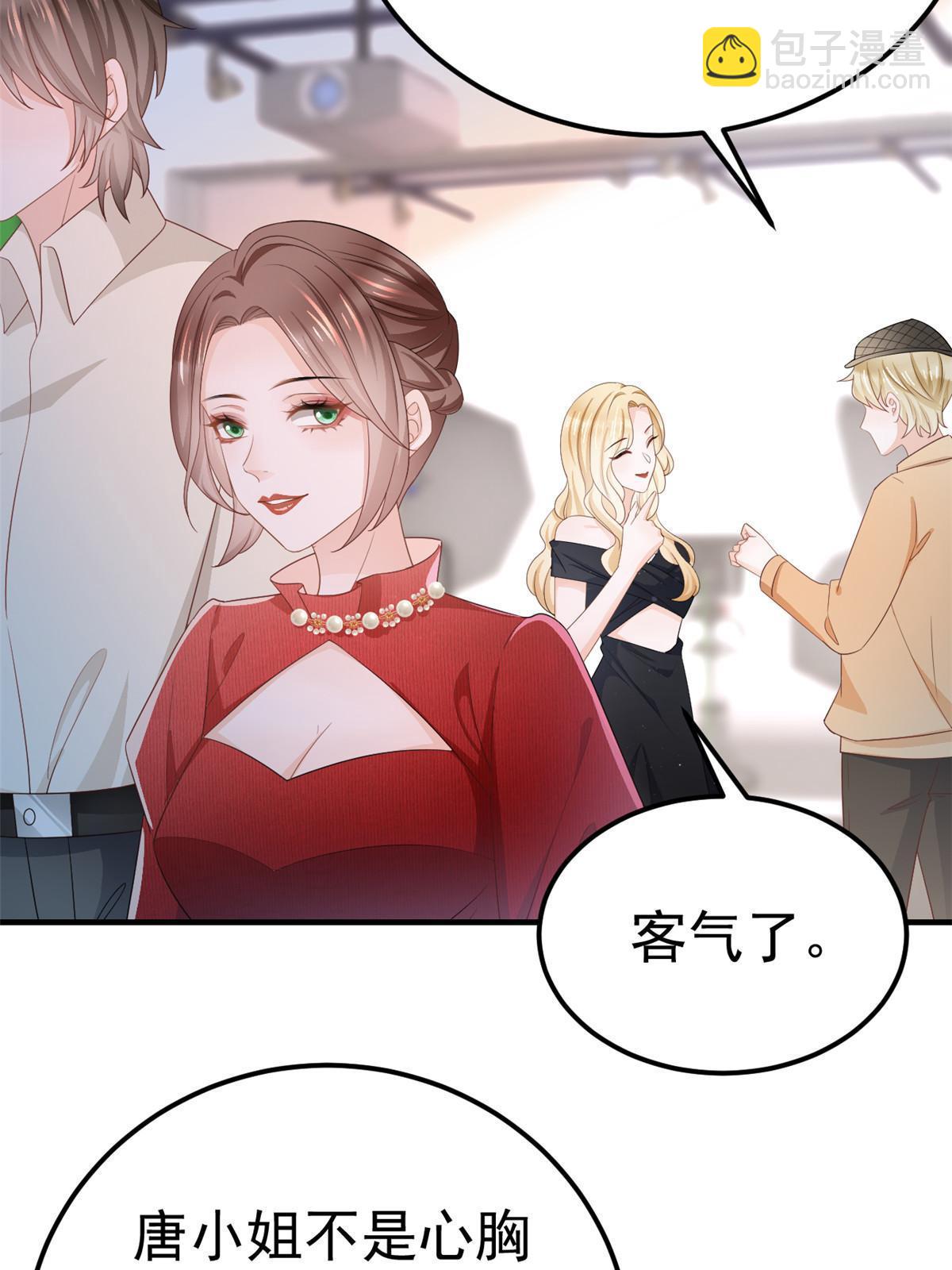 《失业后我回去继承亿万家产》13 艳压 第26页