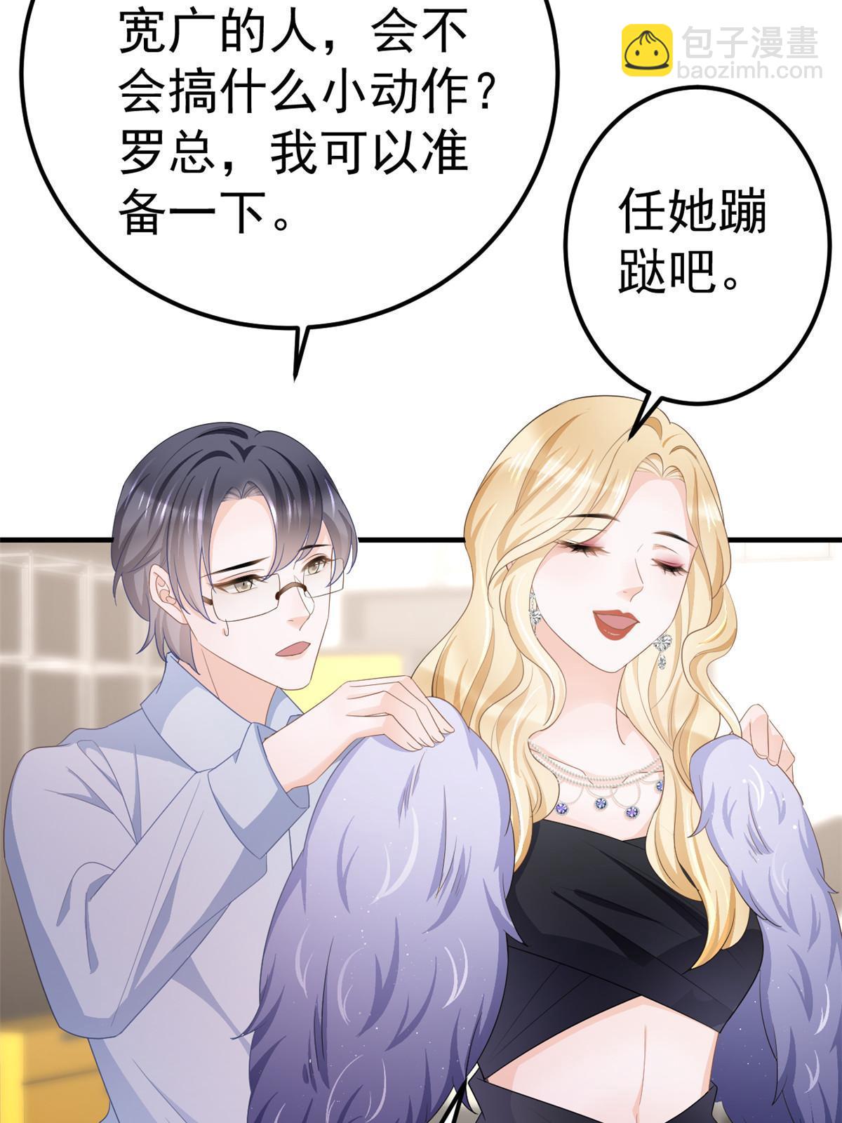 《失业后我回去继承亿万家产》13 艳压 第27页