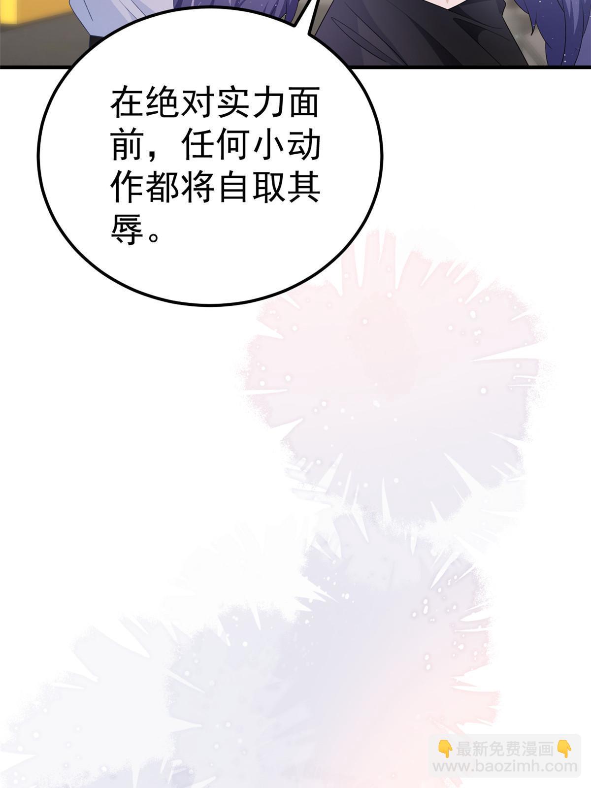 《失业后我回去继承亿万家产》13 艳压 第28页