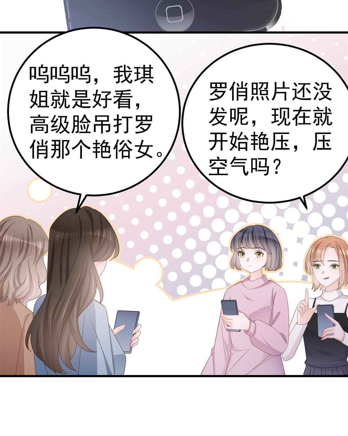 《失业后我回去继承亿万家产》13 艳压 第30页
