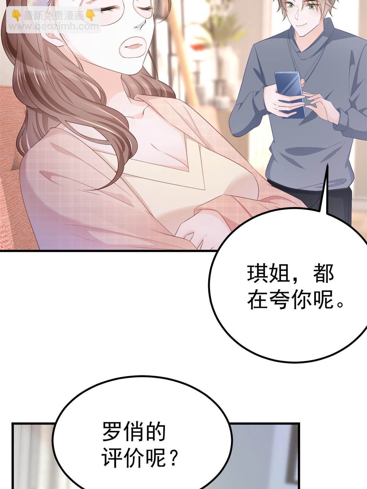 《失业后我回去继承亿万家产》13 艳压 第33页