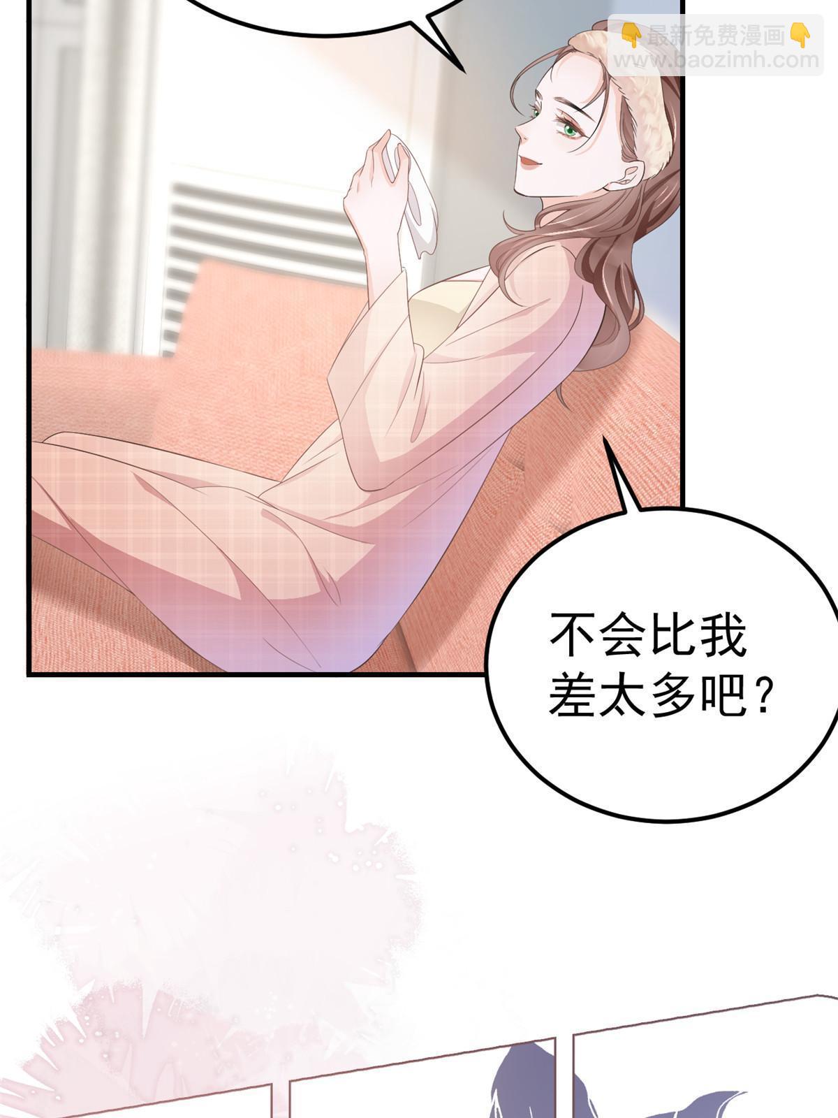 《失业后我回去继承亿万家产》13 艳压 第34页
