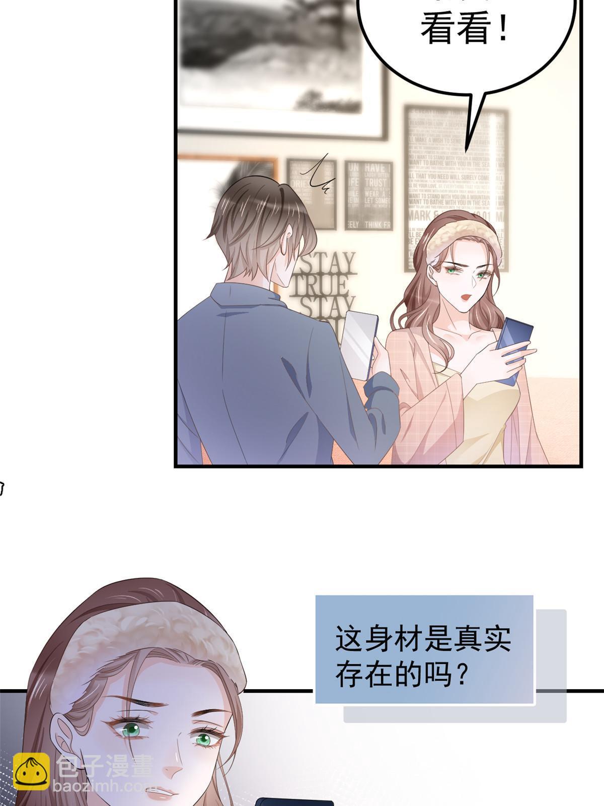 《失业后我回去继承亿万家产》13 艳压 第37页