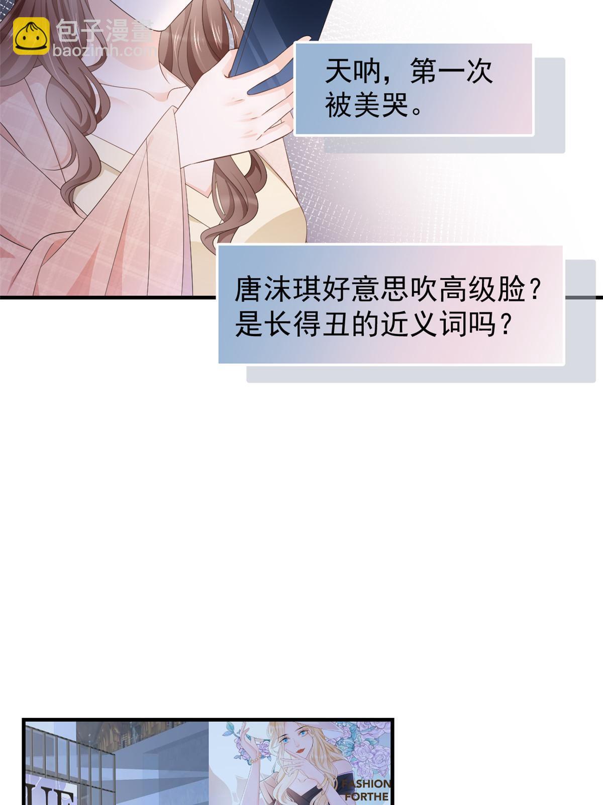 《失业后我回去继承亿万家产》13 艳压 第38页