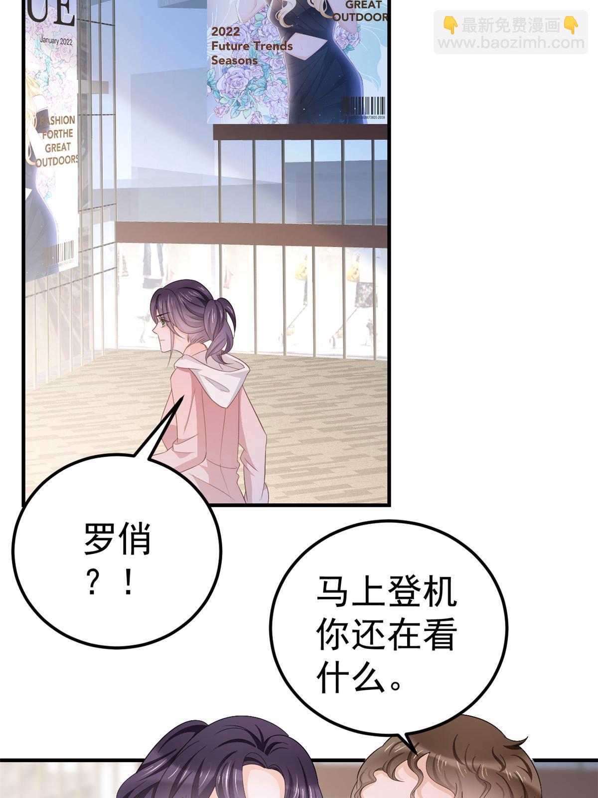《失业后我回去继承亿万家产》13 艳压 第39页