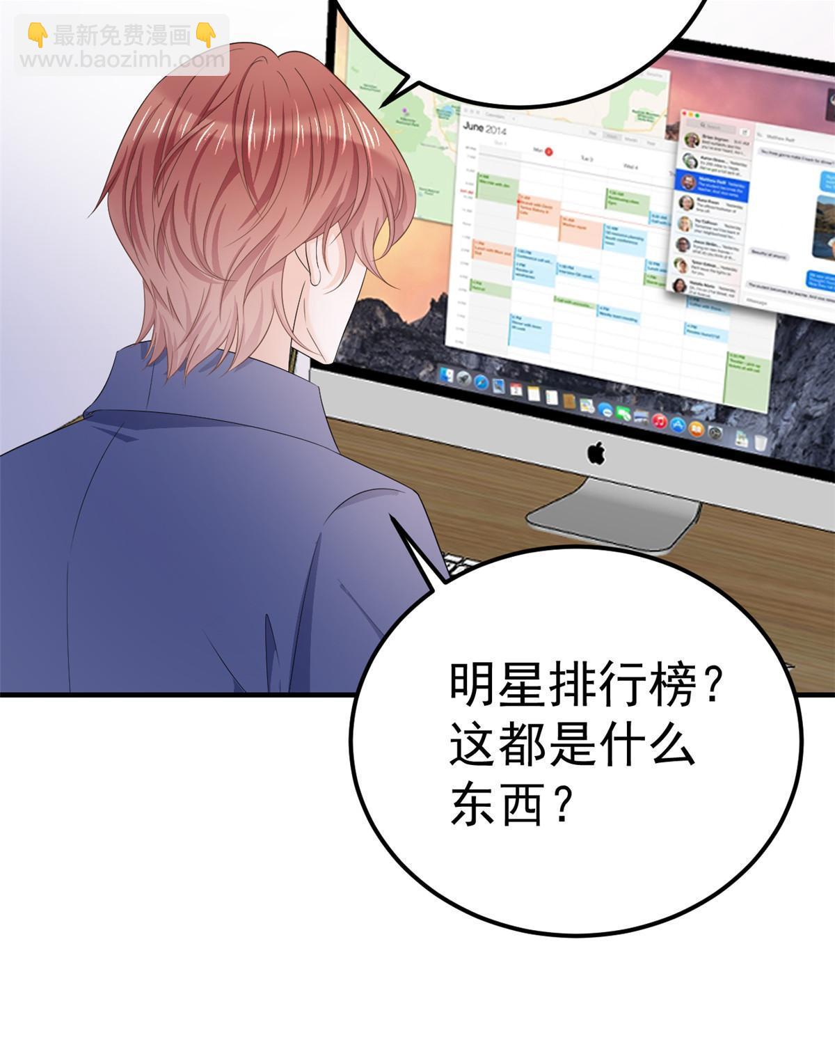 《失业后我回去继承亿万家产》13 艳压 第42页