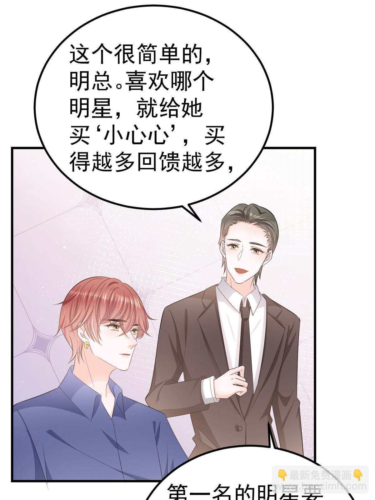 《失业后我回去继承亿万家产》13 艳压 第43页