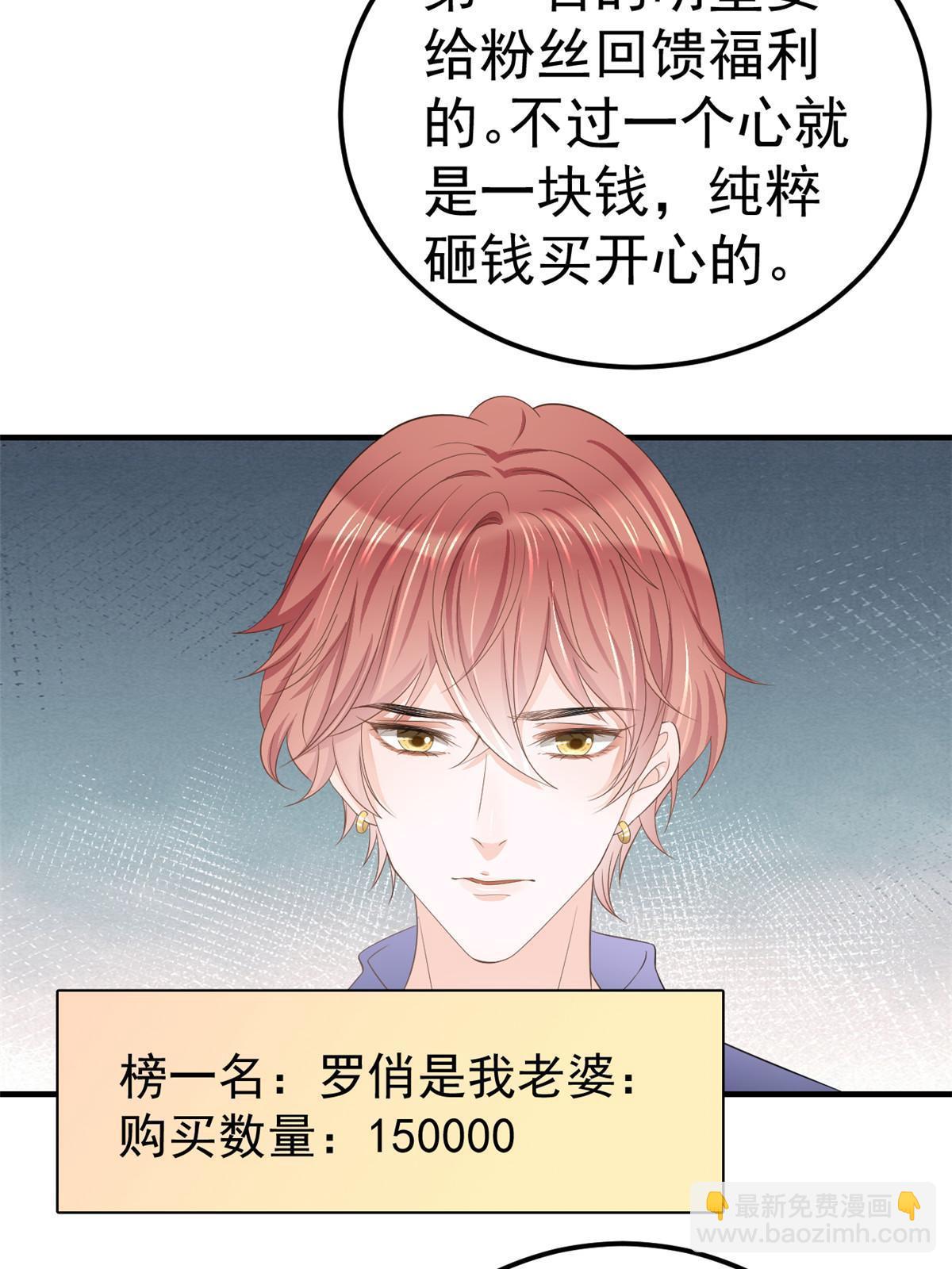 《失业后我回去继承亿万家产》13 艳压 第44页