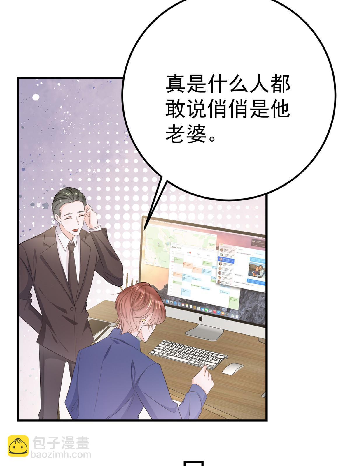 《失业后我回去继承亿万家产》13 艳压 第45页