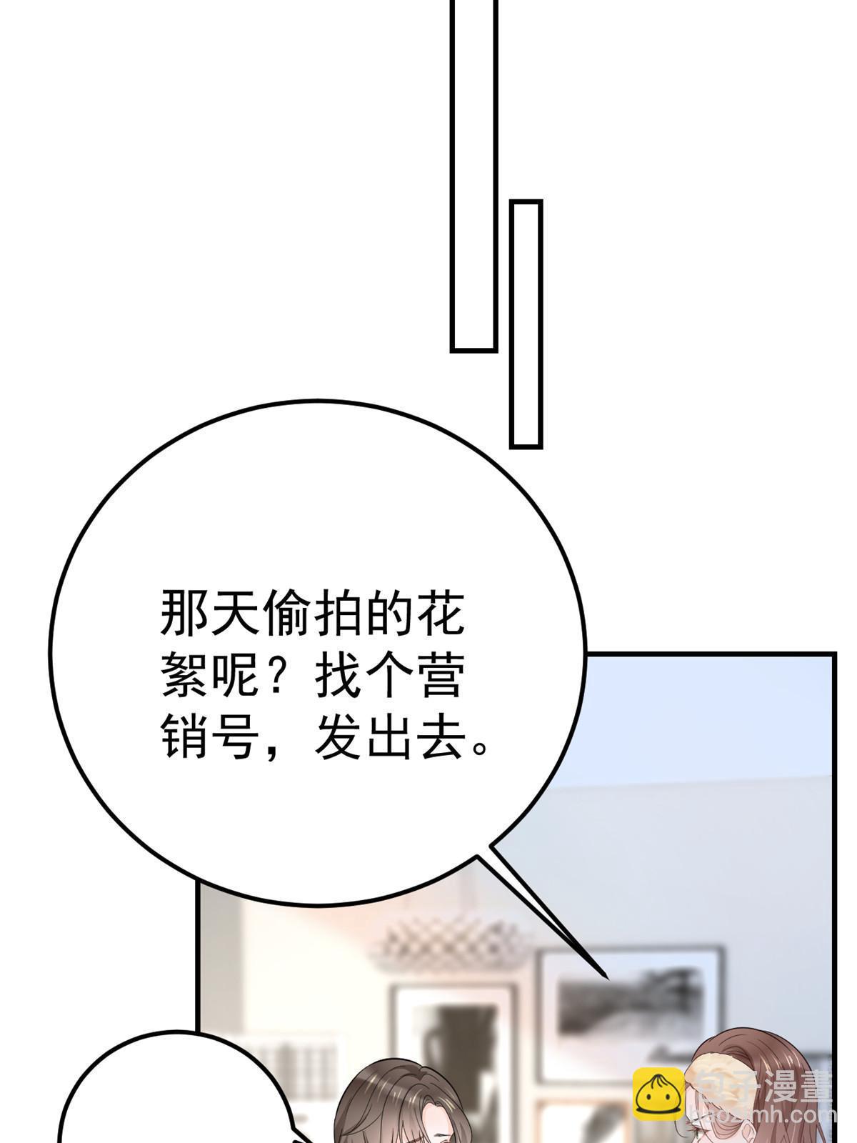 《失业后我回去继承亿万家产》13 艳压 第46页