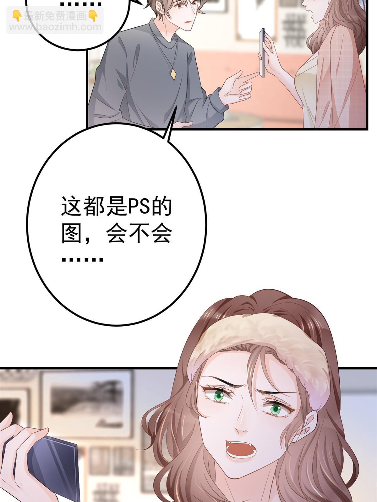 《失业后我回去继承亿万家产》13 艳压 第47页