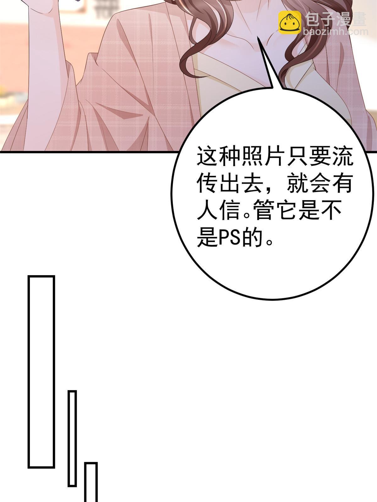 《失业后我回去继承亿万家产》13 艳压 第48页