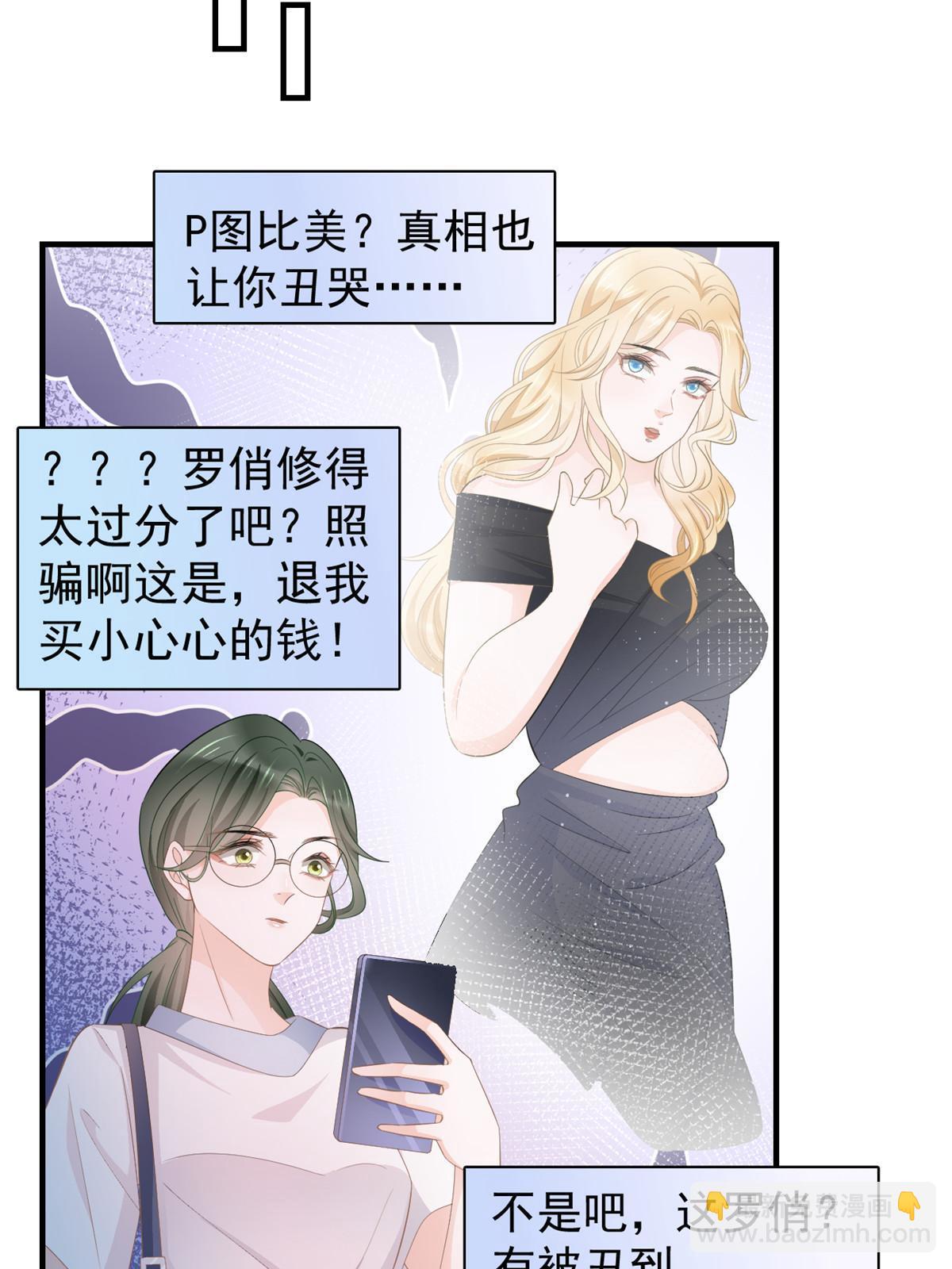 《失业后我回去继承亿万家产》13 艳压 第49页