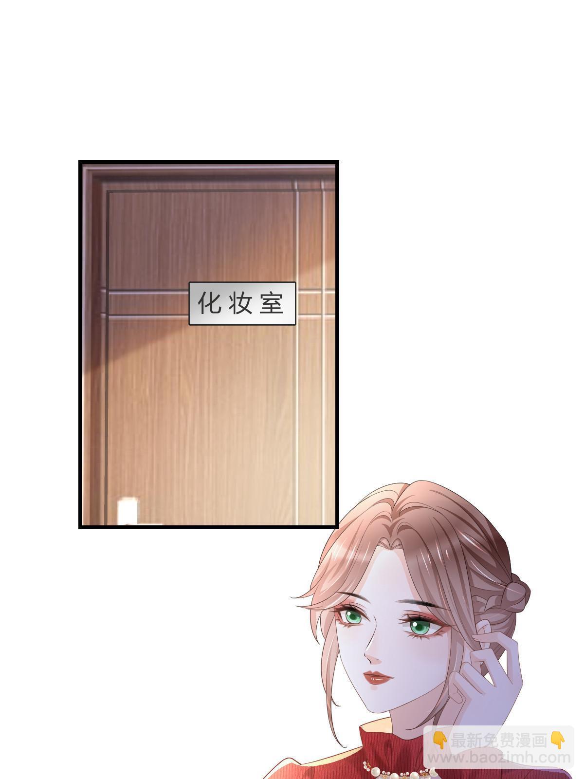 《失业后我回去继承亿万家产》13 艳压 第4页